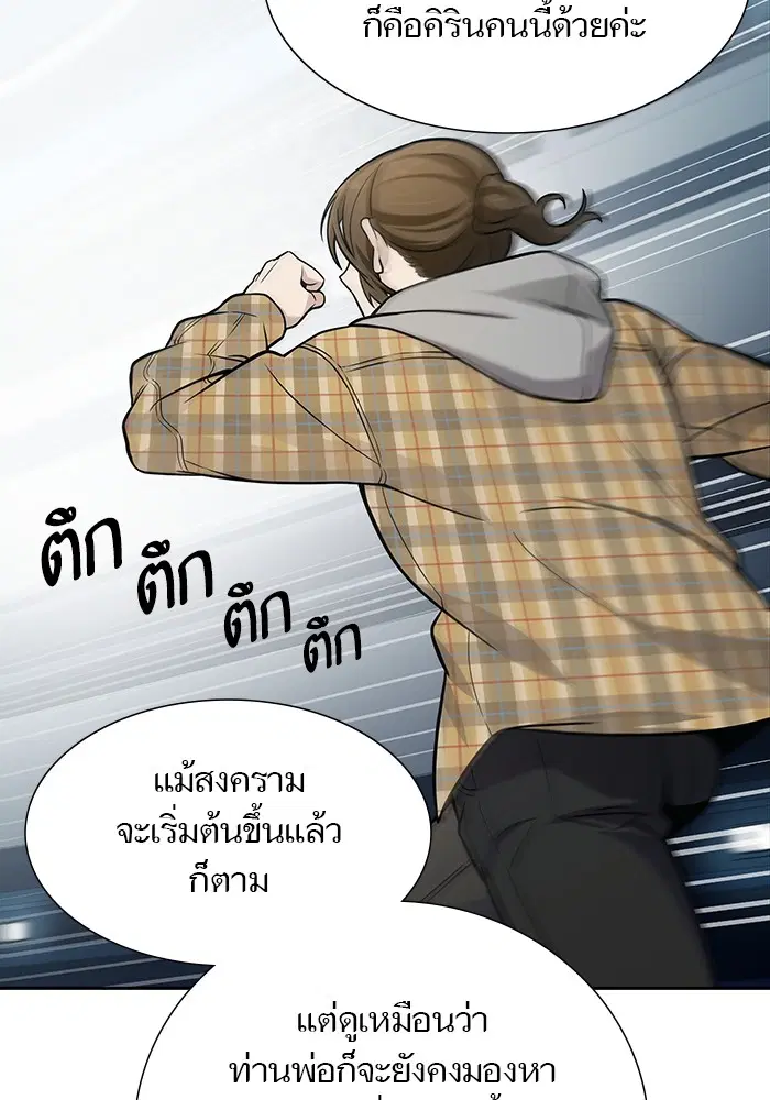 Tower of God ตอนที่ 583 หน้า 103