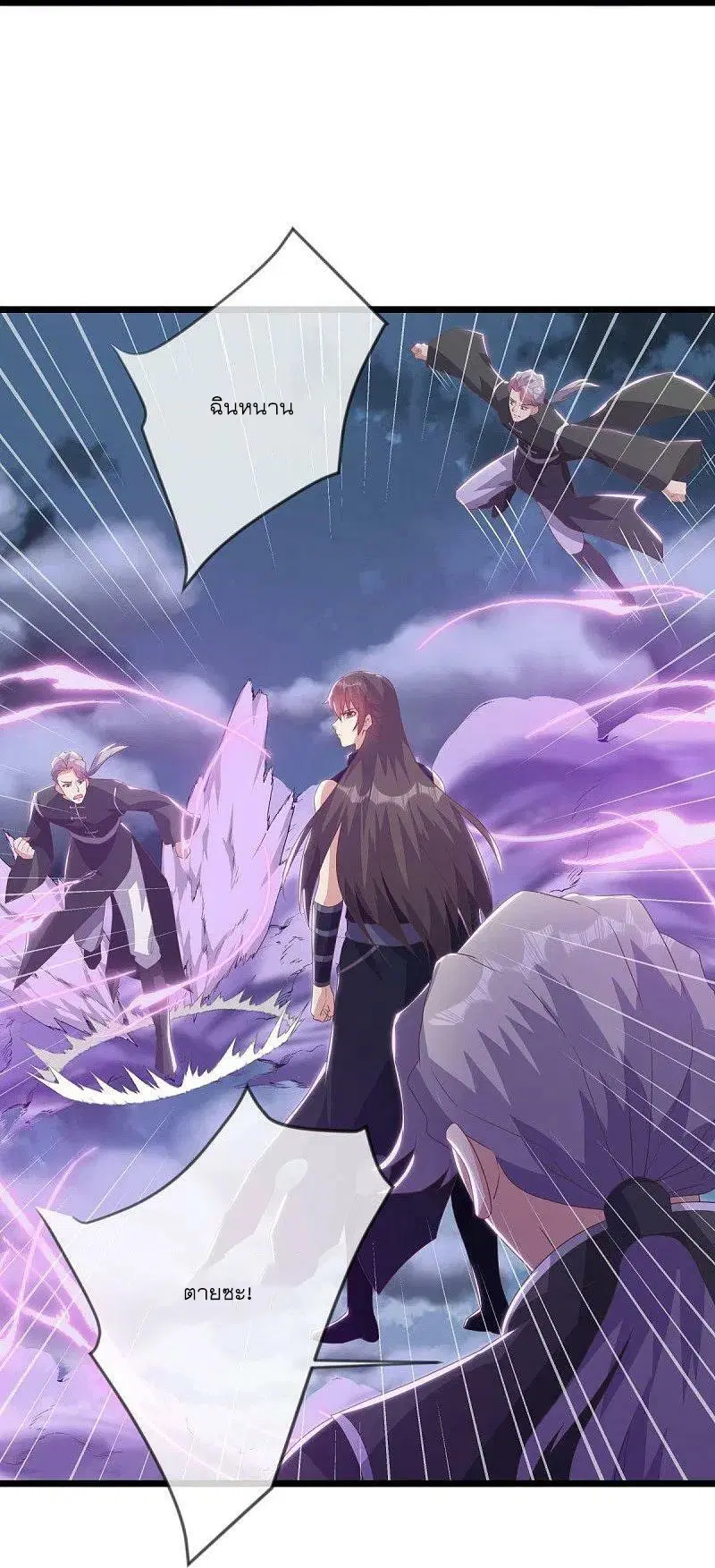 Peerless Battle Spirit ตอนที่ 532 หน้า 47