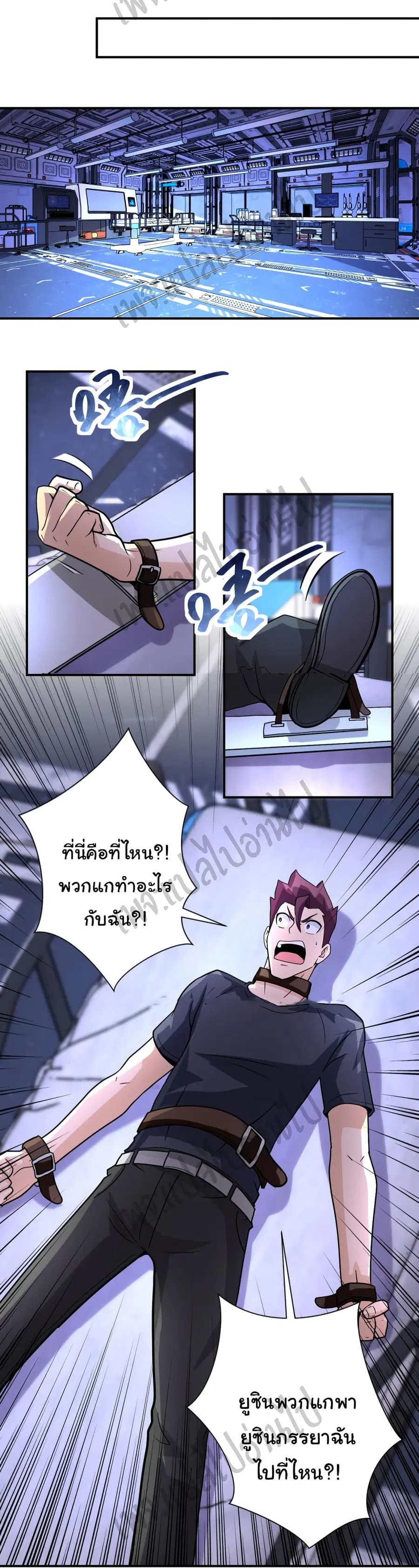 Apocalyptic Super System ตอนที่ 220 หน้า 8