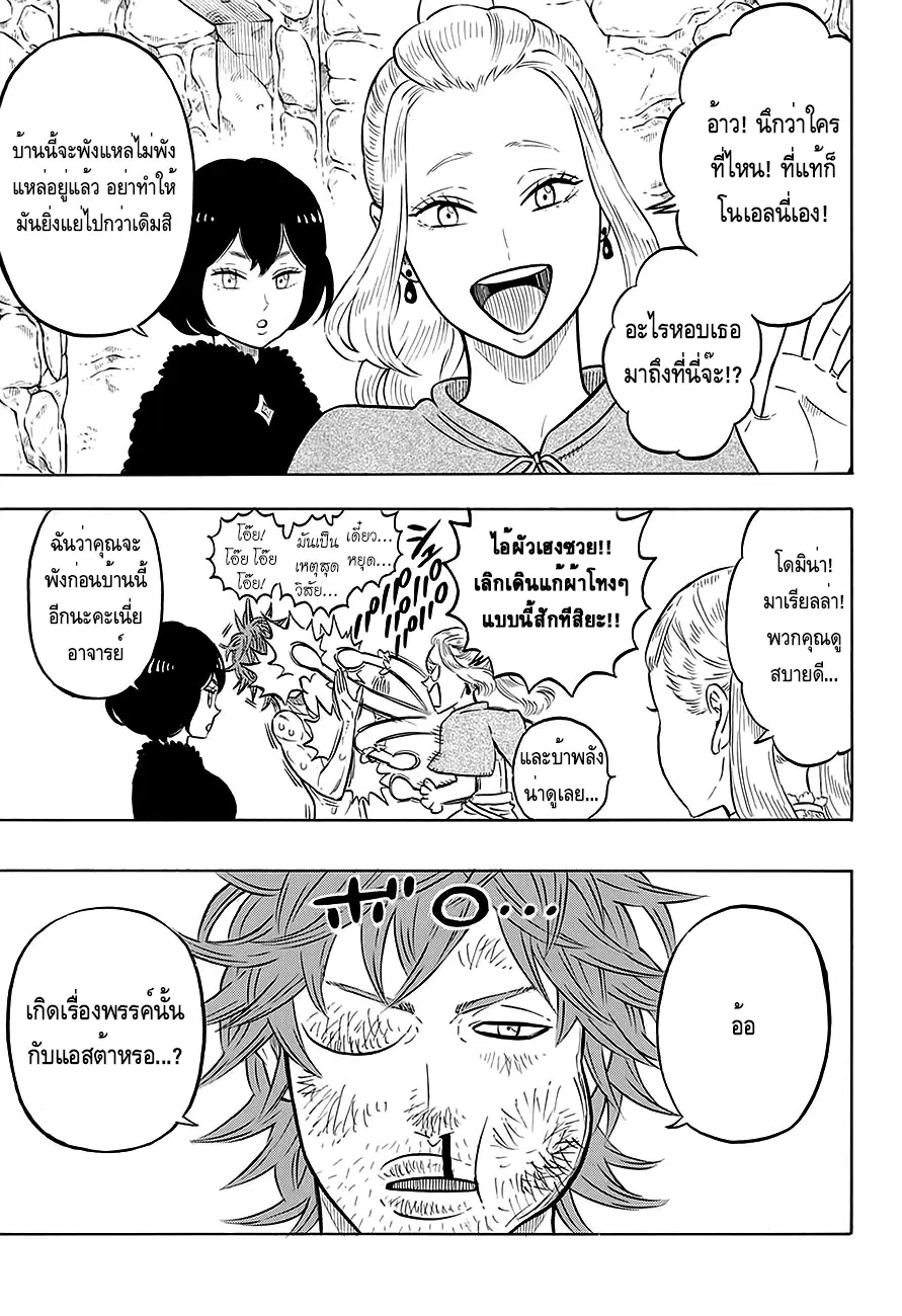 Black Clover ตอนที่ 82 หน้า 4