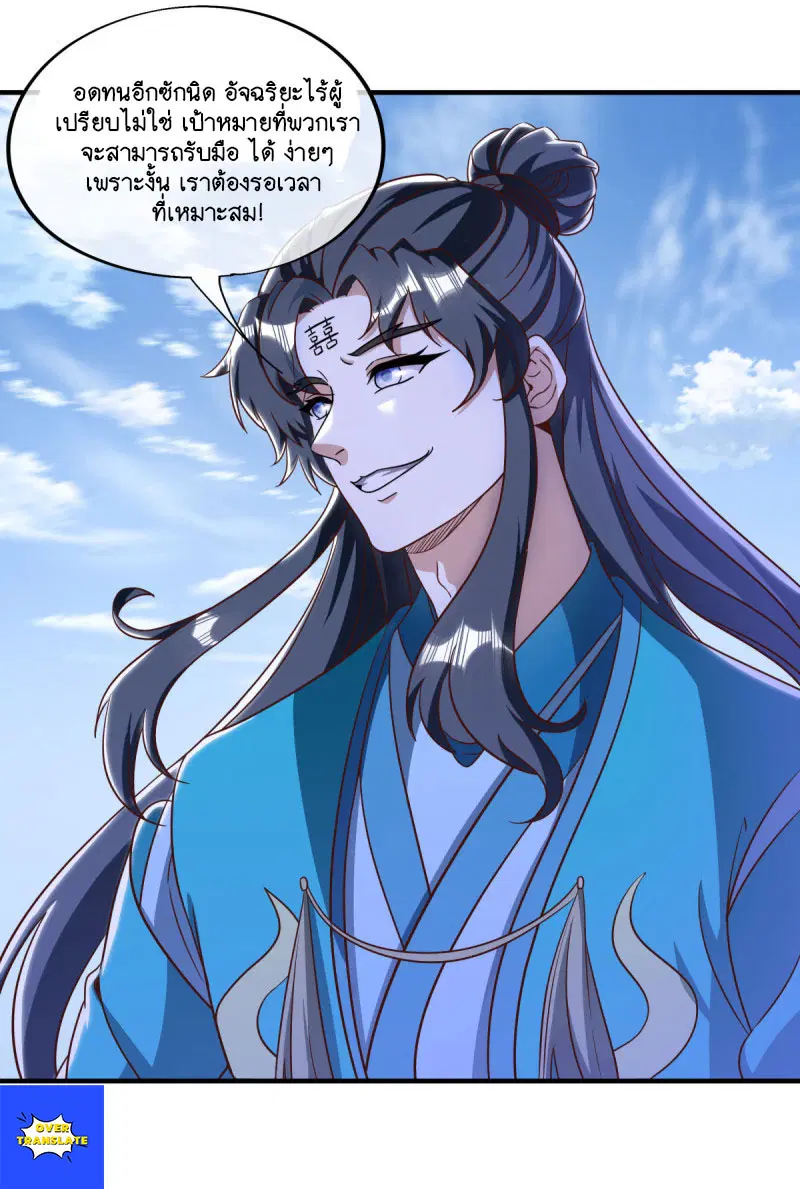Peerless Battle Spirit ตอนที่ 632 หน้า 26