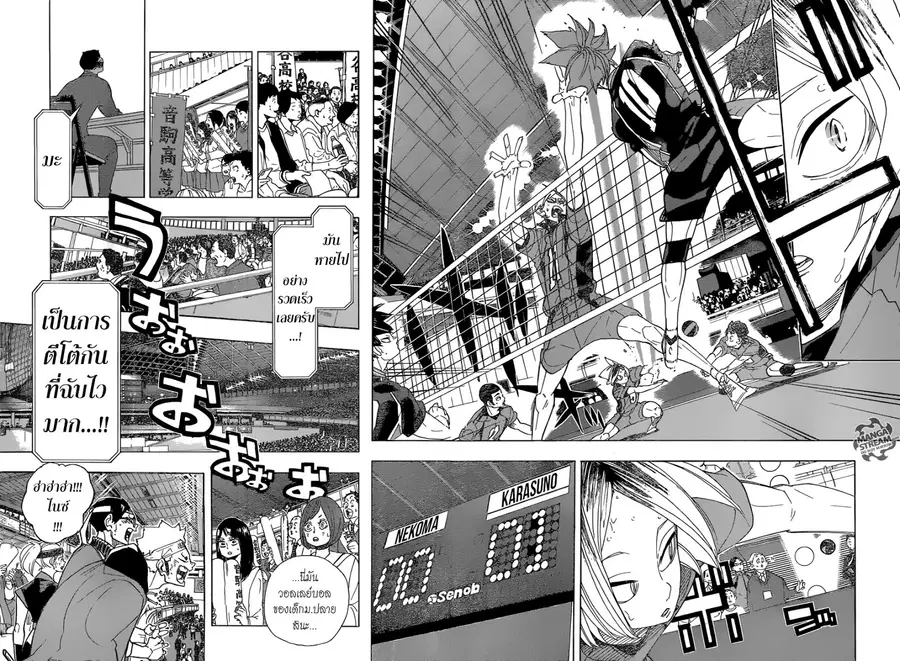 Haikyuu!! ตอนที่ 294 หน้า 14