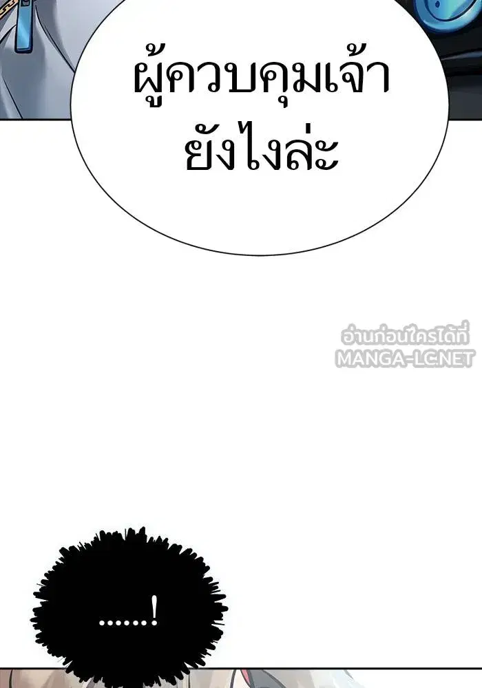 Tower of God ตอนที่ 626 หน้า 72