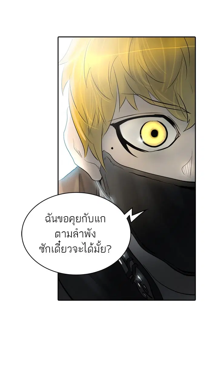 Tower of God ตอนที่ 342 หน้า 138