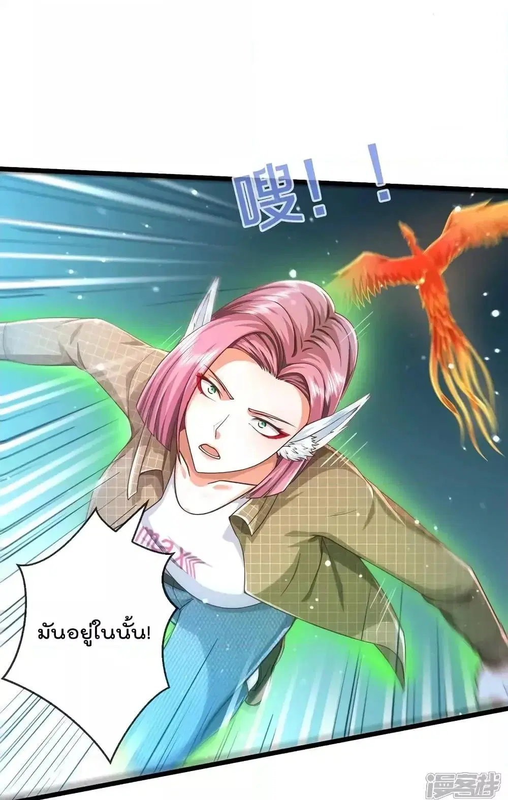 I’m the Great Immortal ตอนที่ 612 หน้า 5