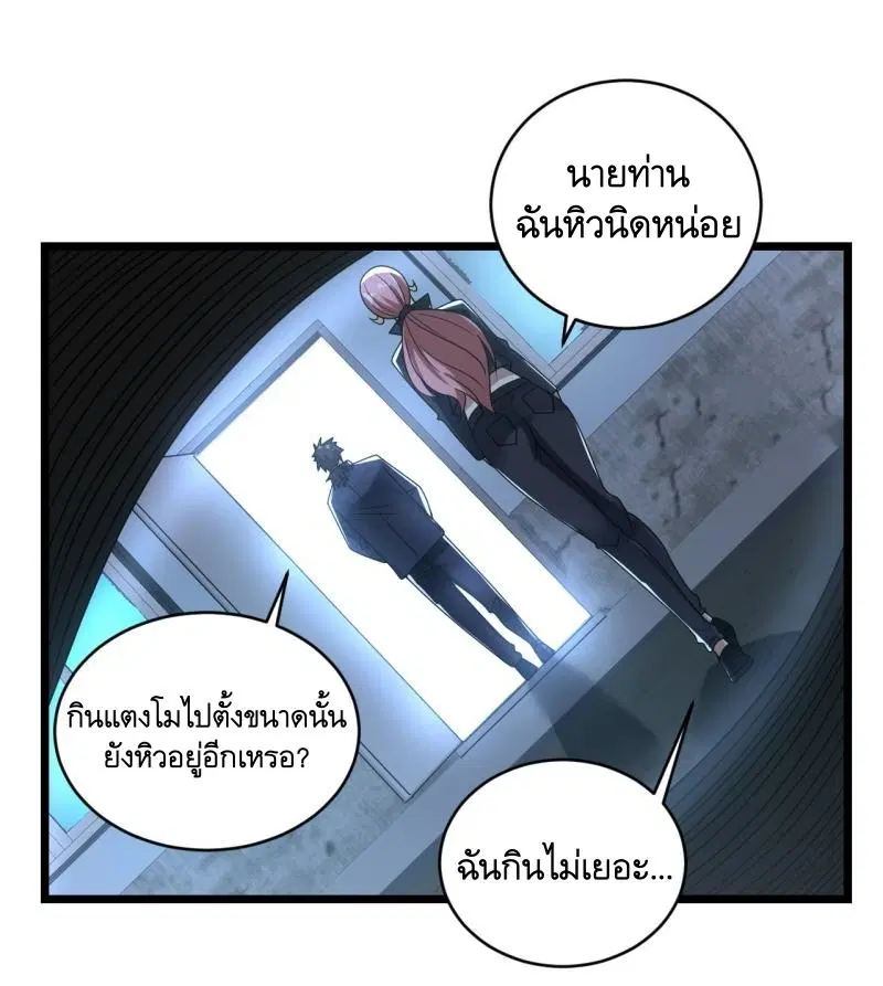 The First Order ตอนที่ 268 หน้า 27