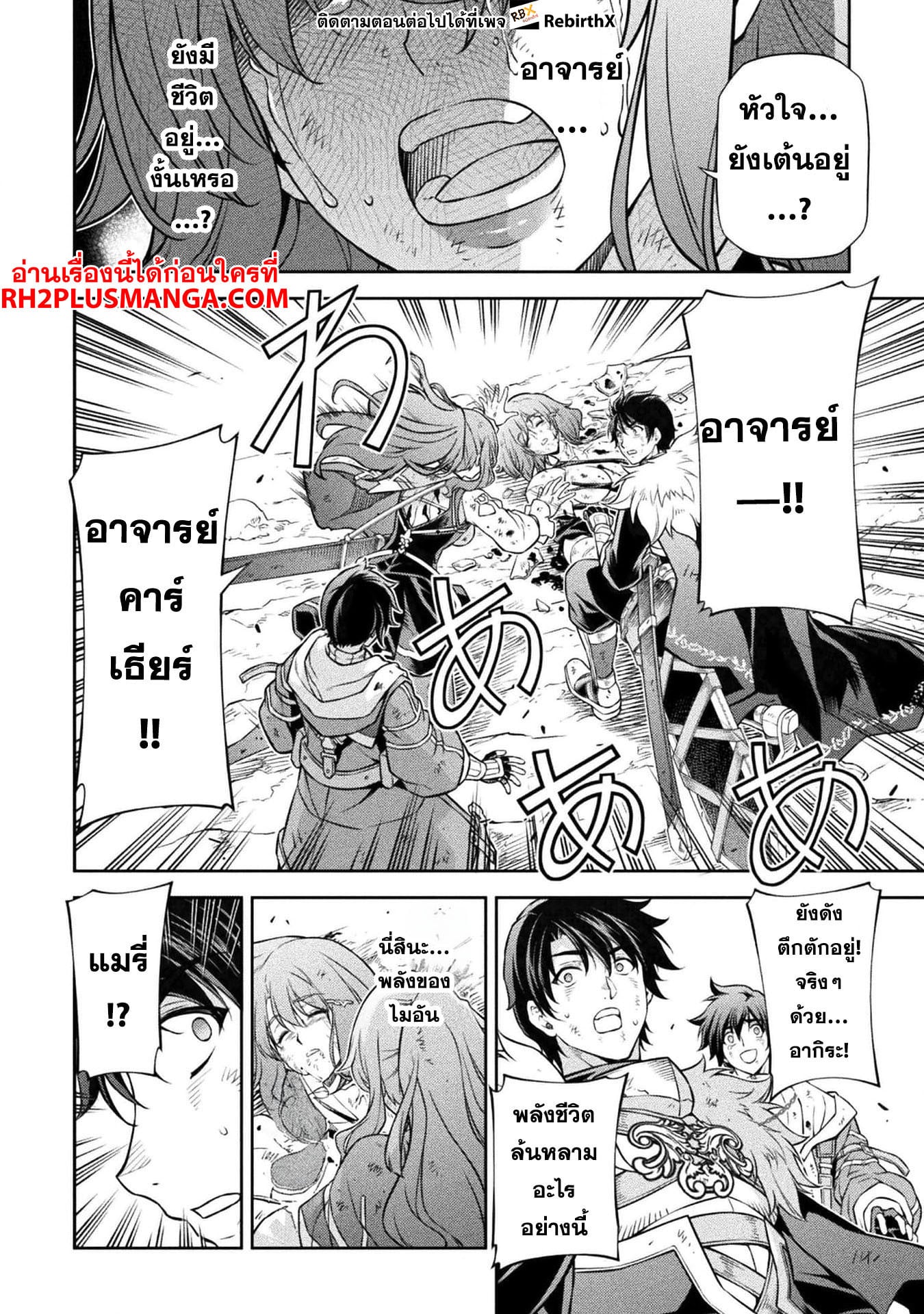 Drawing: Saikyou Mangaka wa Oekaki Skill de Isekai Musou Suru! นักวาดมังงะผู้ไร้เทียมทาน ณ แดนต่างโลก ตอนที่ 97 หน้า 11
