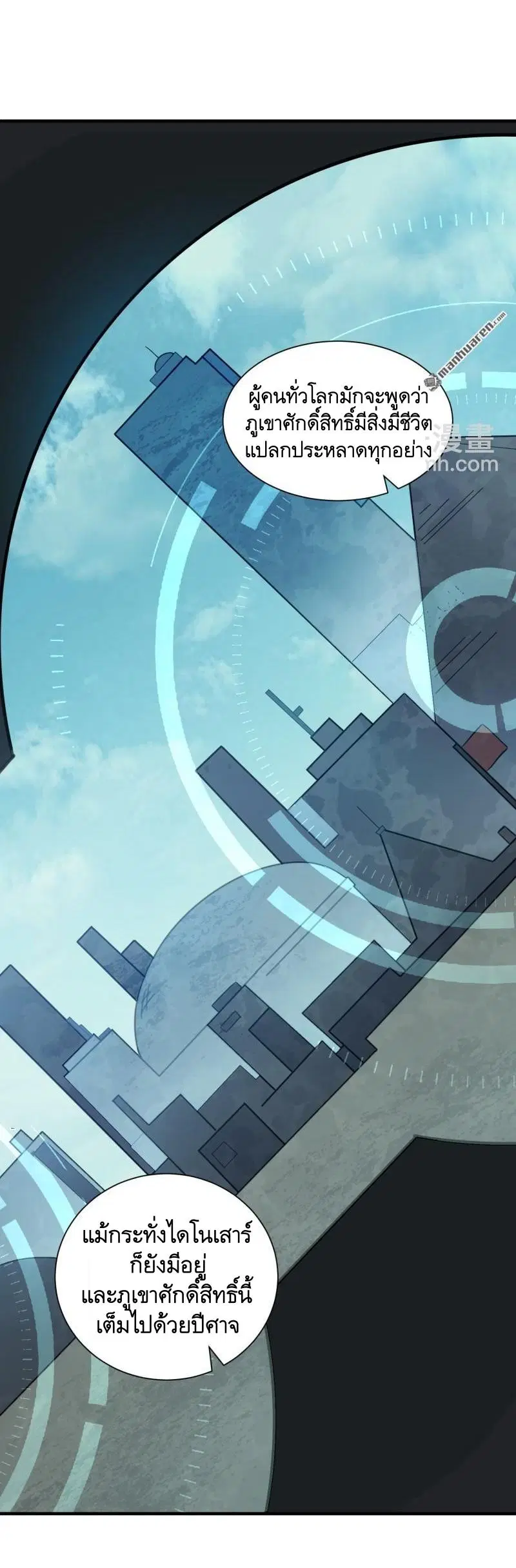 The First Order ตอนที่ 389 หน้า 47