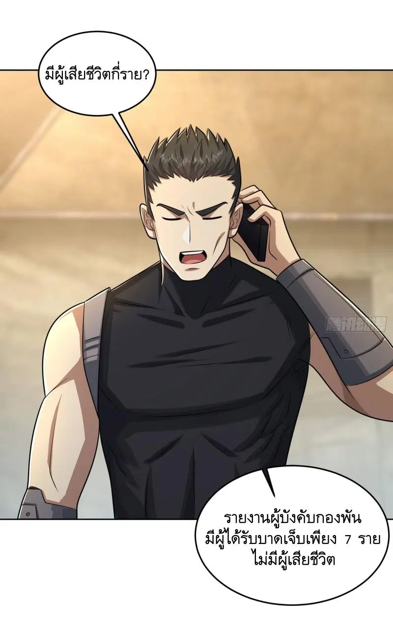 The First Order ตอนที่ 200 หน้า 34