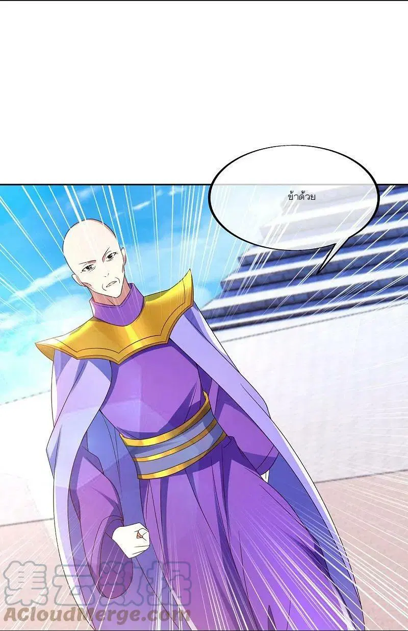 Peerless Battle Spirit ตอนที่ 464 หน้า 36