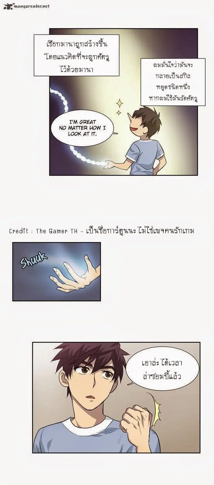 The Gamer ตอนที่ 30 หน้า 21