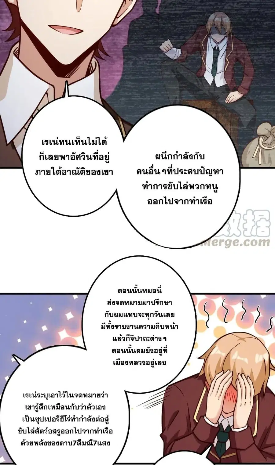 Release That Witch ตอนที่ 273 หน้า 37