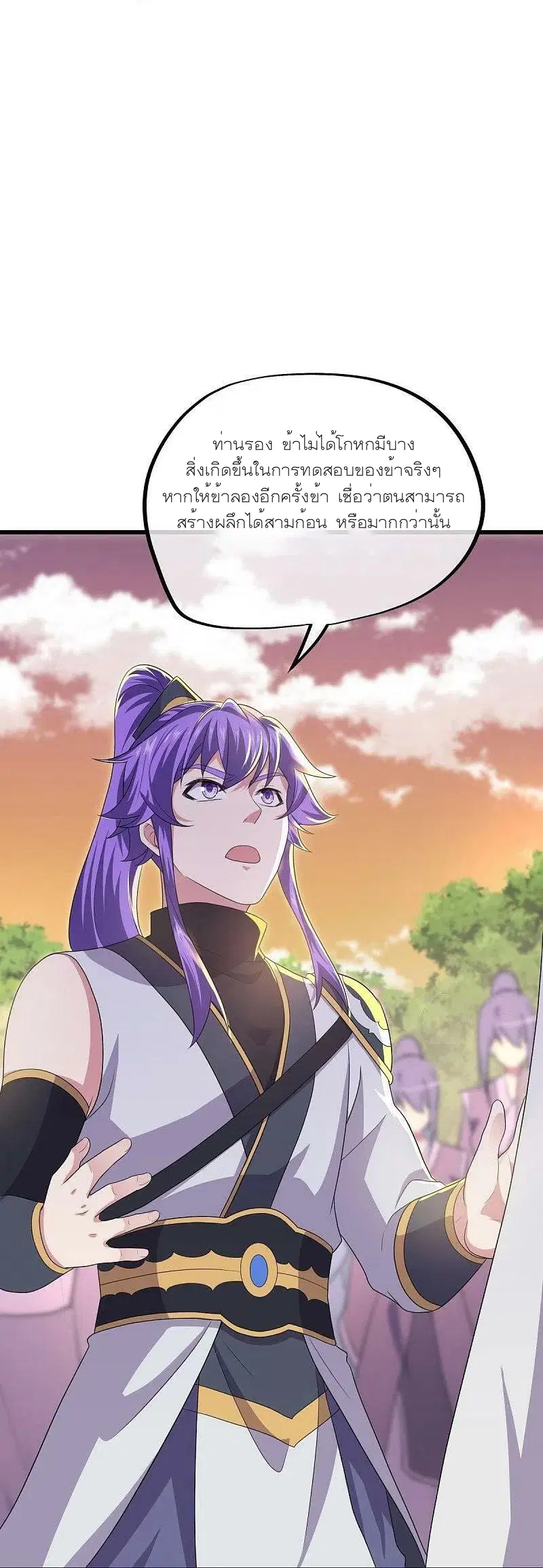 Peerless Battle Spirit ตอนที่ 475 หน้า 31