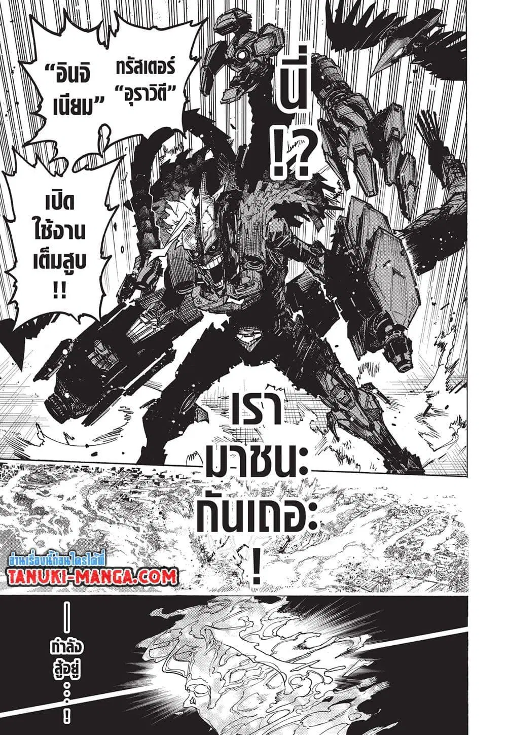 Boku no Hero Academia (My Hero Academia) ตอนที่ 398 หน้า 12