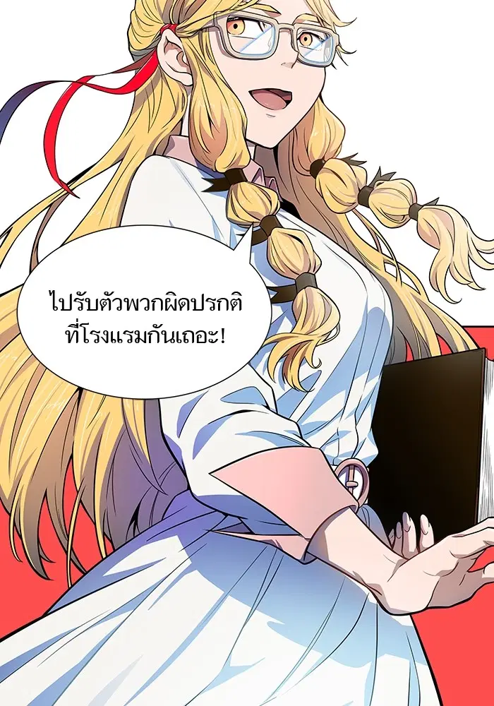 Tower of God ตอนที่ 564 หน้า 50