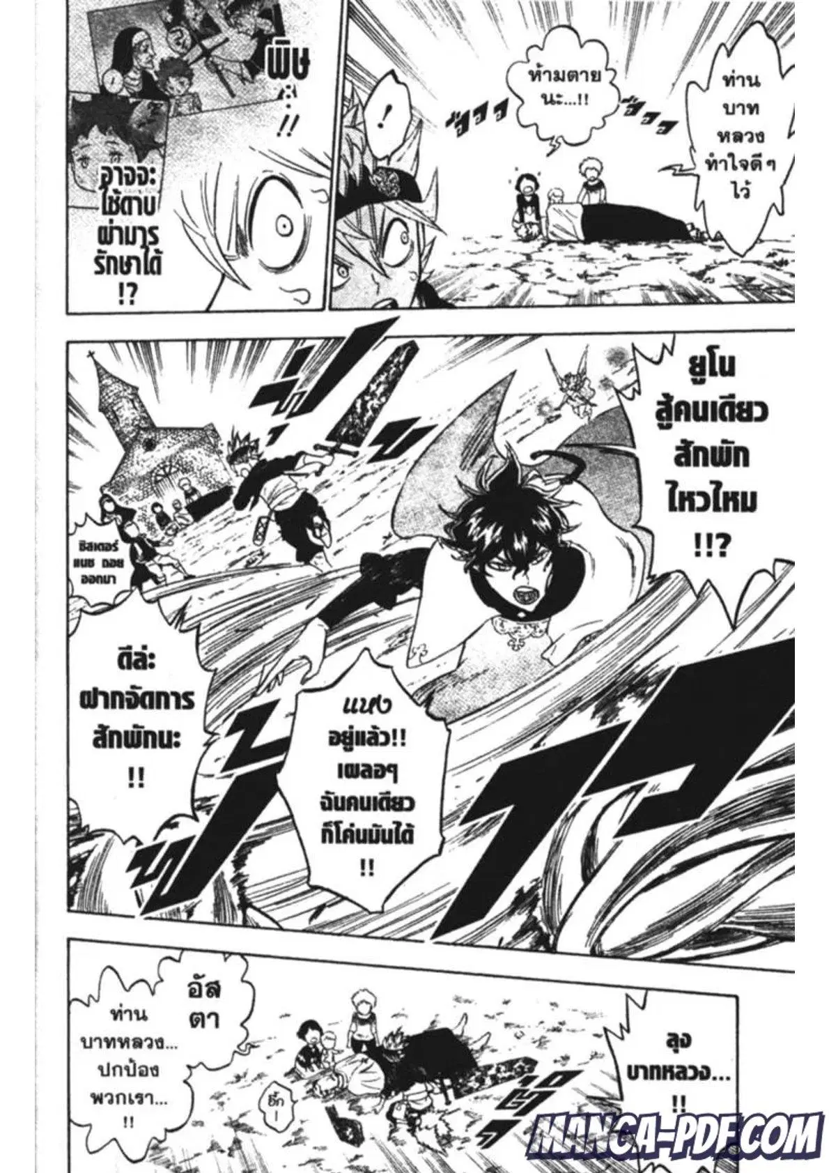 Black Clover ตอนที่ 159 หน้า 4