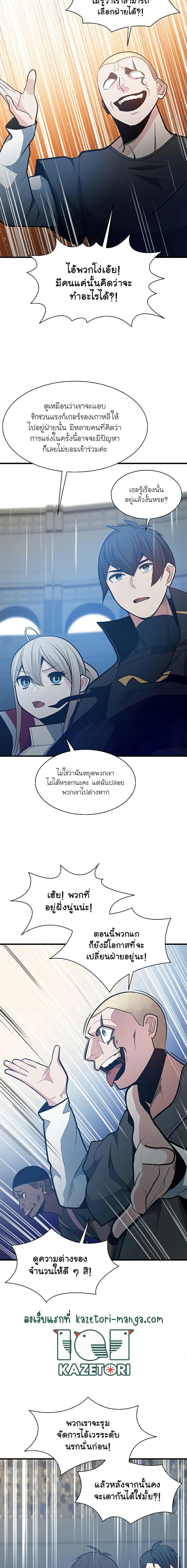 The Tutorial is Too Hard โลกฝึกสอนสุดโหดร้าย ตอนที่ 130 หน้า 13
