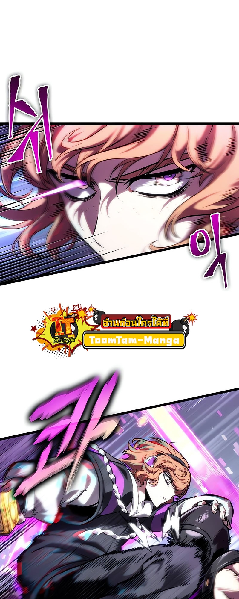 The World After the end โลกหลังการล่มสลาย ตอนที่ 115 หน้า 10