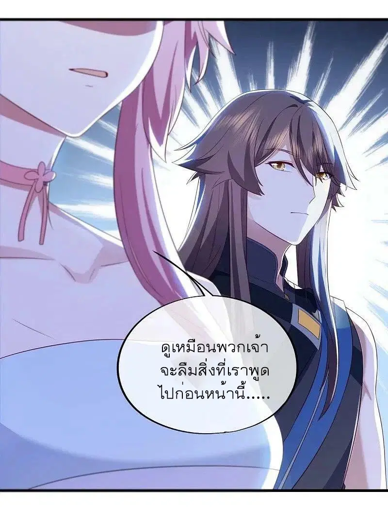 Peerless Battle Spirit ตอนที่ 527 หน้า 48