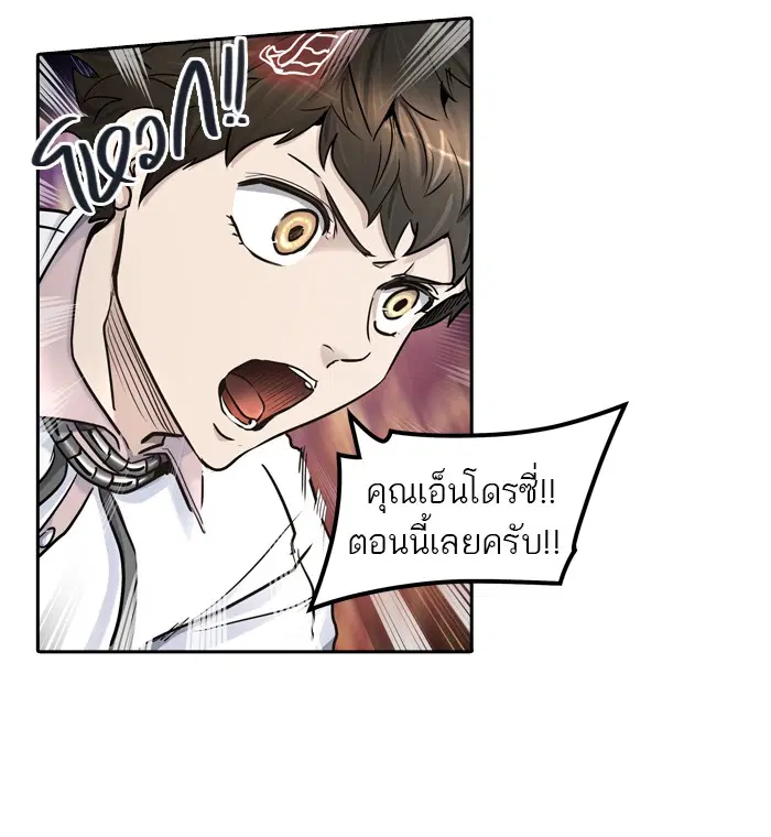Tower of God ตอนที่ 409 หน้า 88