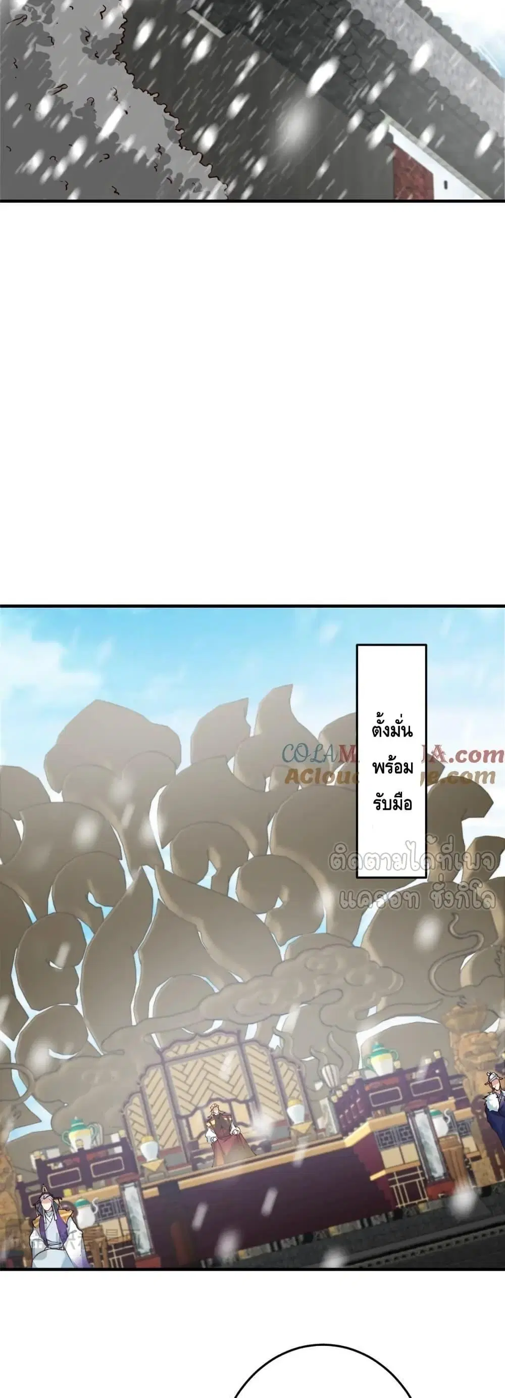 Keep A Low Profile ตอนที่ 262 หน้า 8