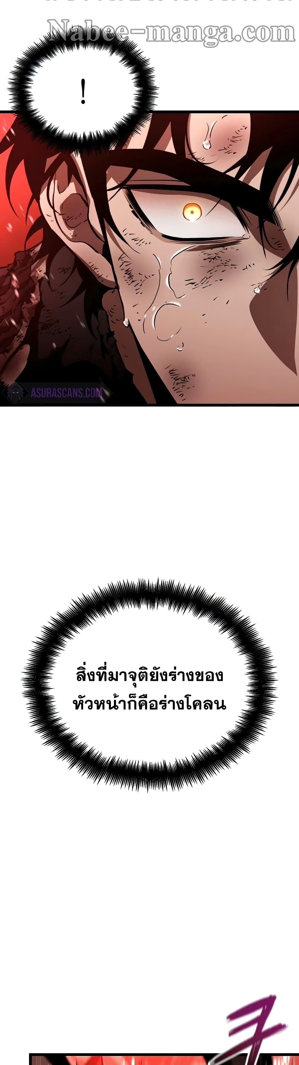 The World After the end โลกหลังการล่มสลาย ตอนที่ 31 หน้า 33