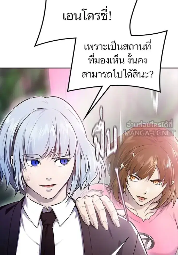 Tower of God ตอนที่ 646 หน้า 138