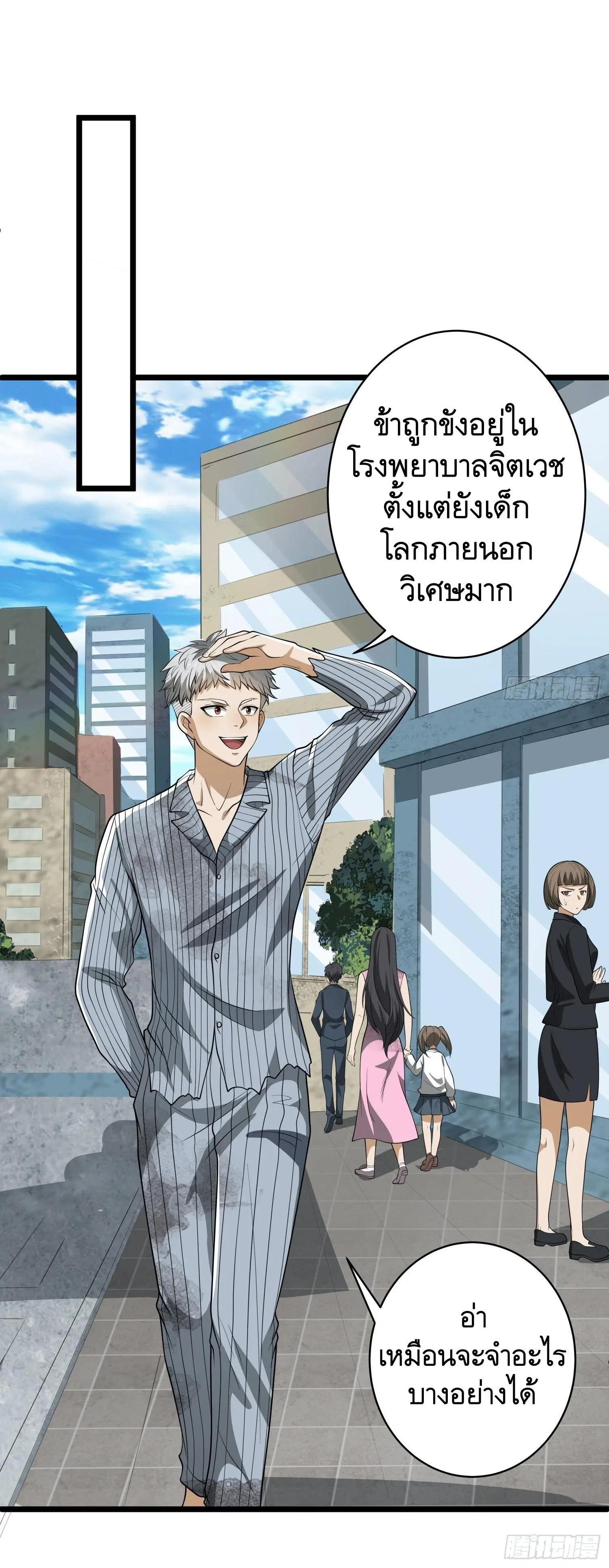 The First Order ตอนที่ 65 หน้า 6