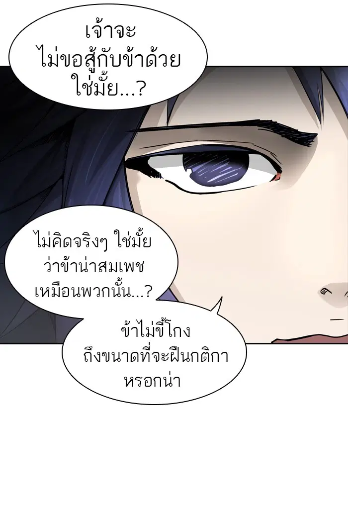 Tower of God ตอนที่ 441 หน้า 81