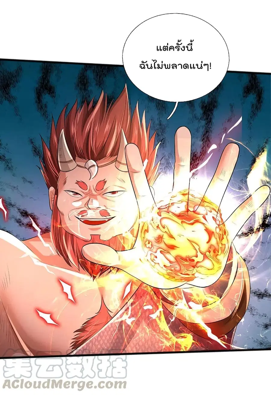 I’m the Great Immortal ตอนที่ 326 หน้า 10
