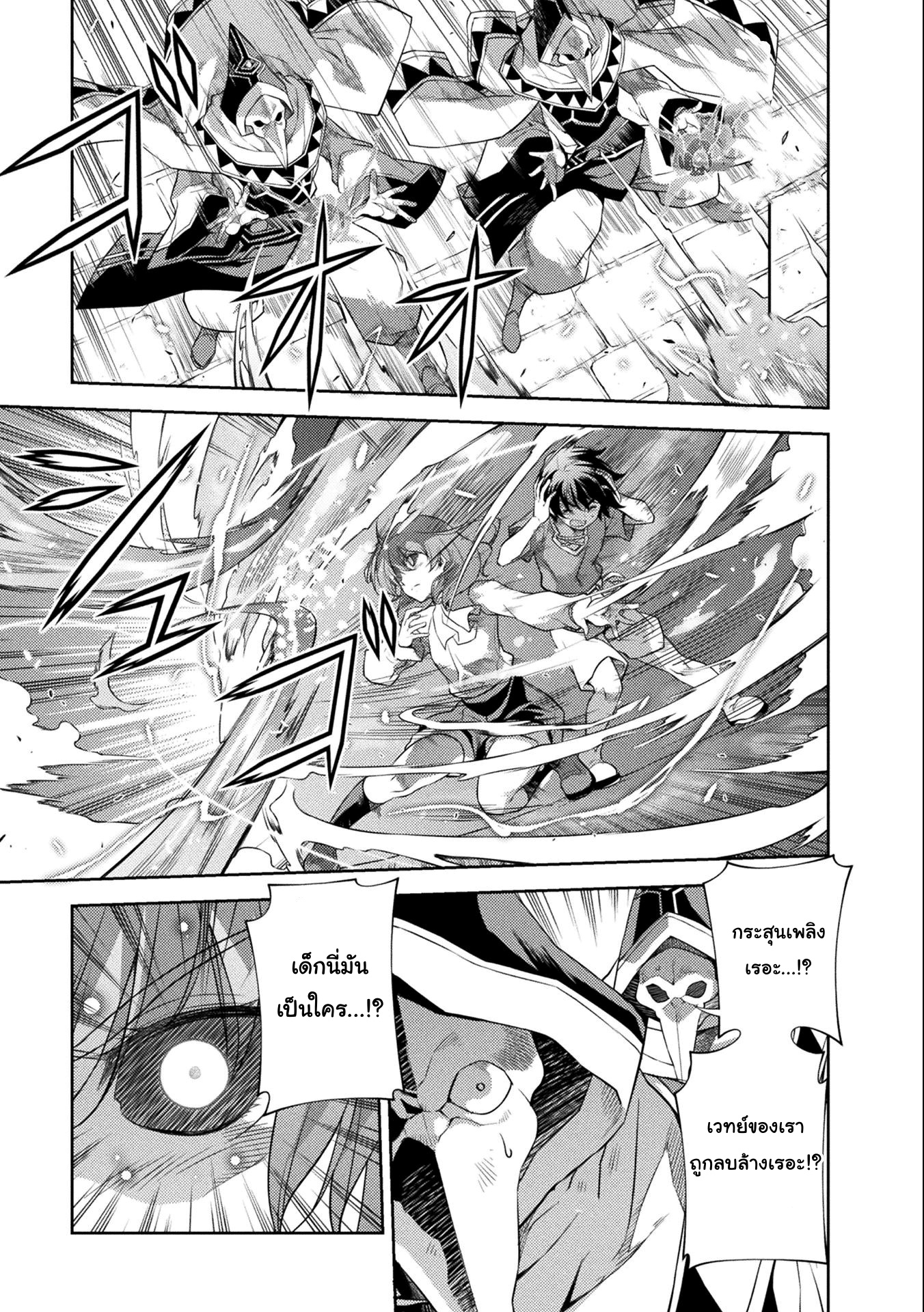 Drawing: Saikyou Mangaka wa Oekaki Skill de Isekai Musou Suru! นักวาดมังงะผู้ไร้เทียมทาน ณ แดนต่างโลก ตอนที่ 4 หน้า 5