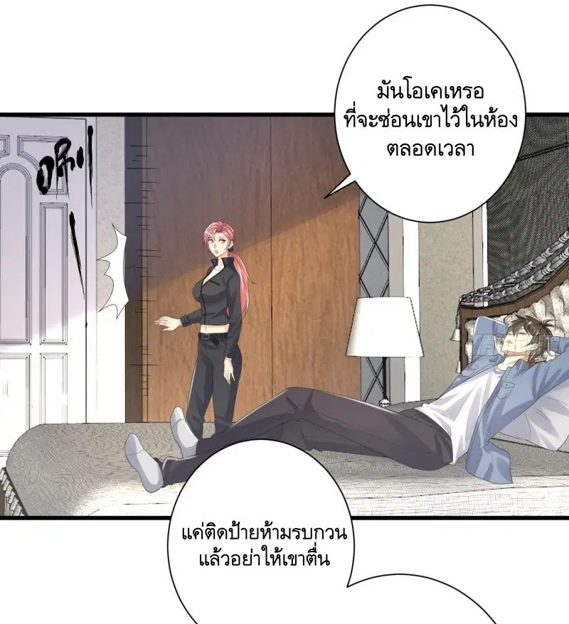 The First Order ตอนที่ 280 หน้า 12
