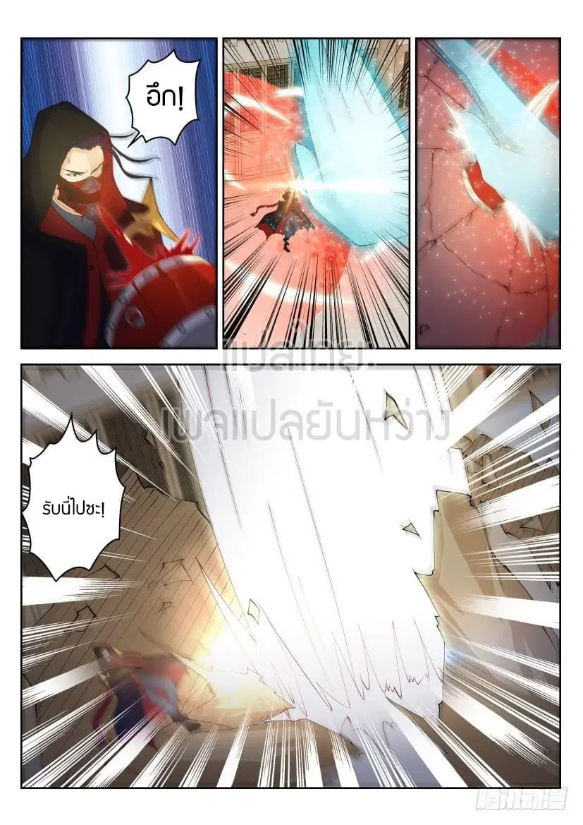 Rebirth Of The Urban Immortal Cultivator ตอนที่ 269 หน้า 10