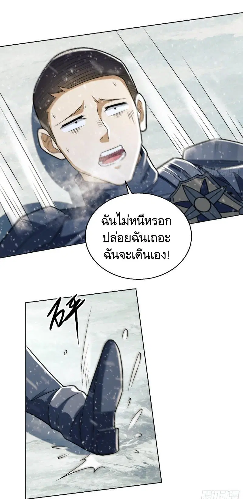 The First Order ตอนที่ 117 หน้า 56