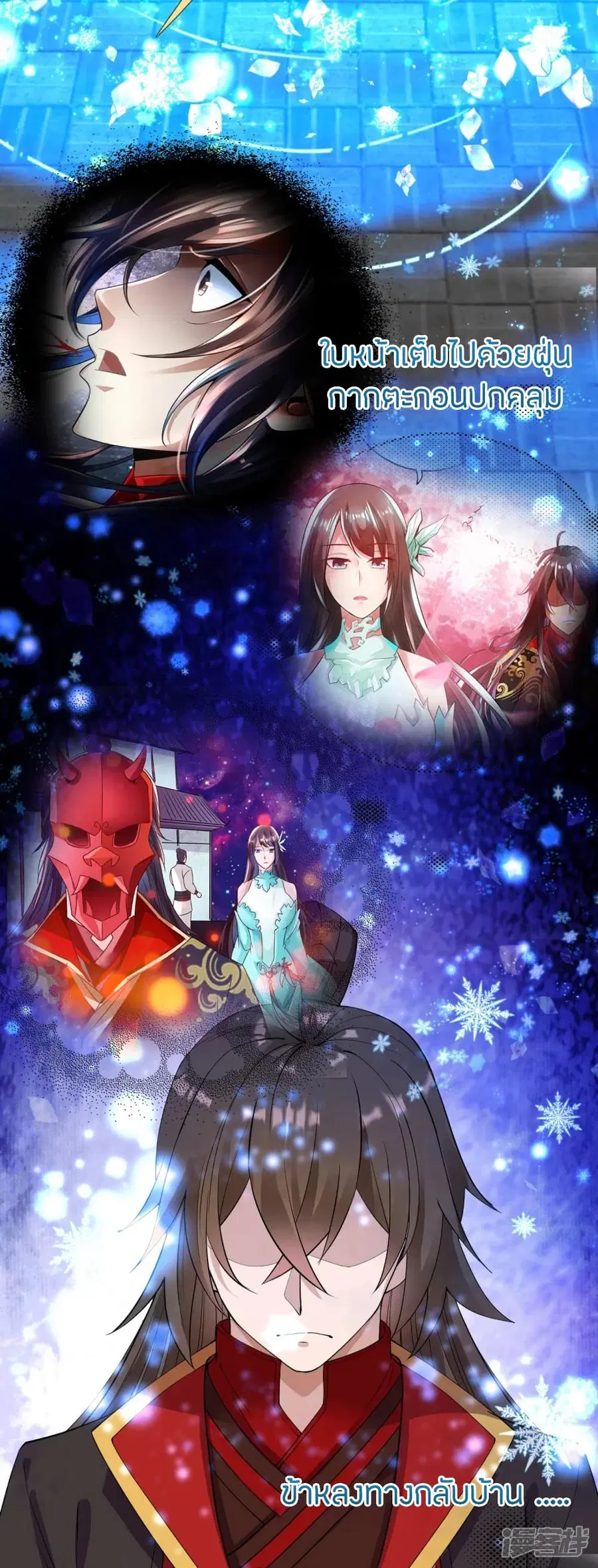 Banished Disciple’s Counterattack ราชาอมตะผู้ถูกขับไล่ ตอนที่ 246 หน้า 35