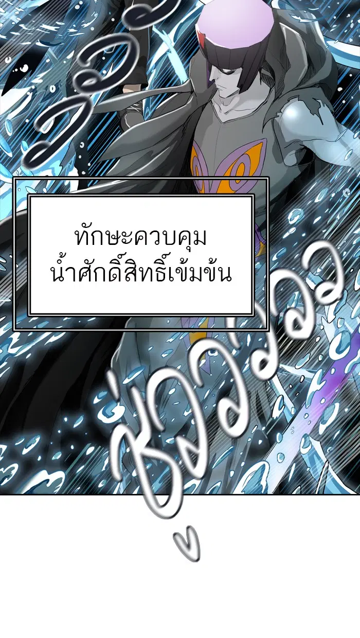 Tower of God ตอนที่ 429 หน้า 106