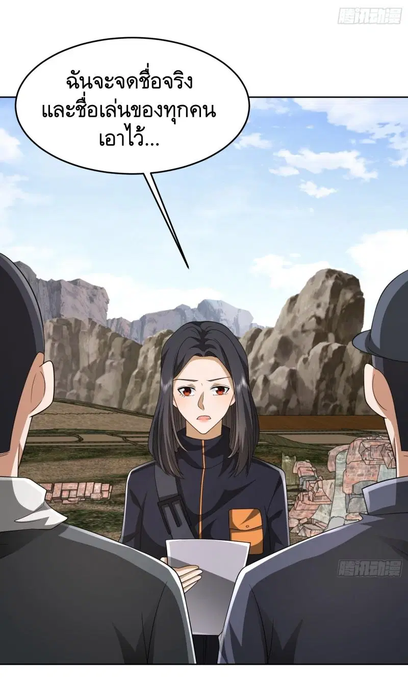The First Order ตอนที่ 176 หน้า 37