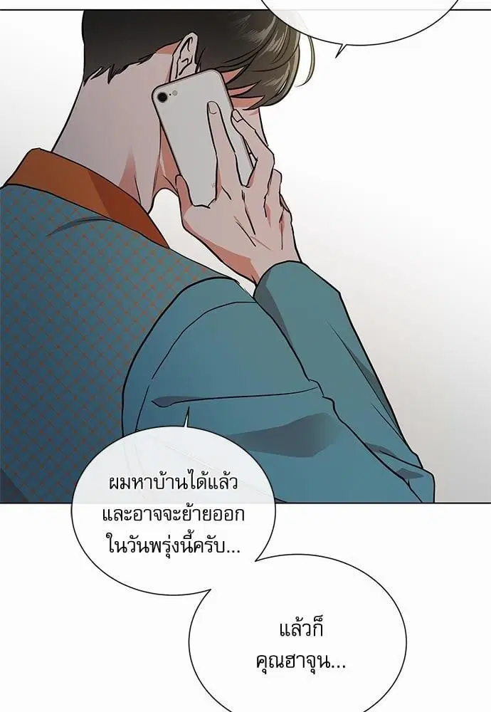 Red Candy – ปฏิบัติการชิงหัวใจ ตอนที่ 50 หน้า 70
