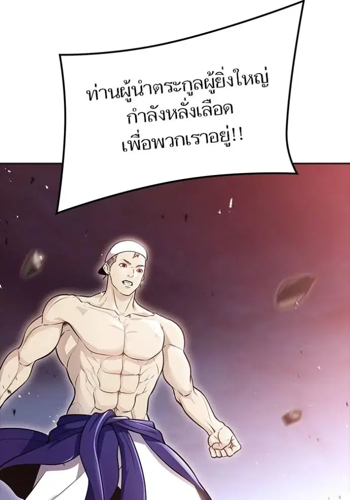 Tower of God ตอนที่ 642 หน้า 182