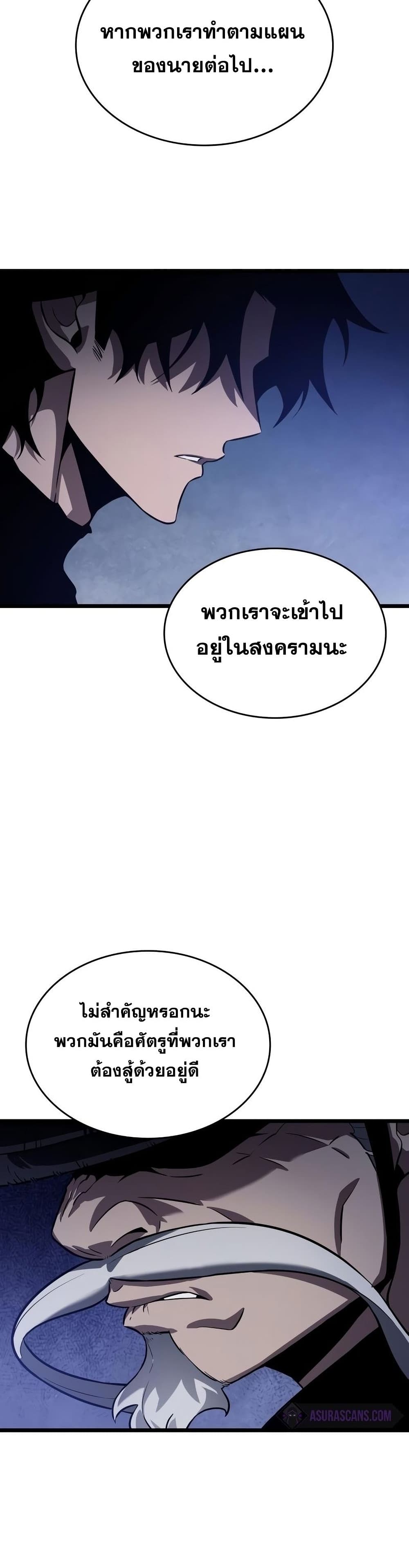 The World After the end โลกหลังการล่มสลาย ตอนที่ 38 หน้า 43