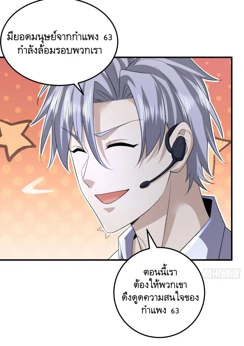 The First Order ตอนที่ 253 หน้า 37