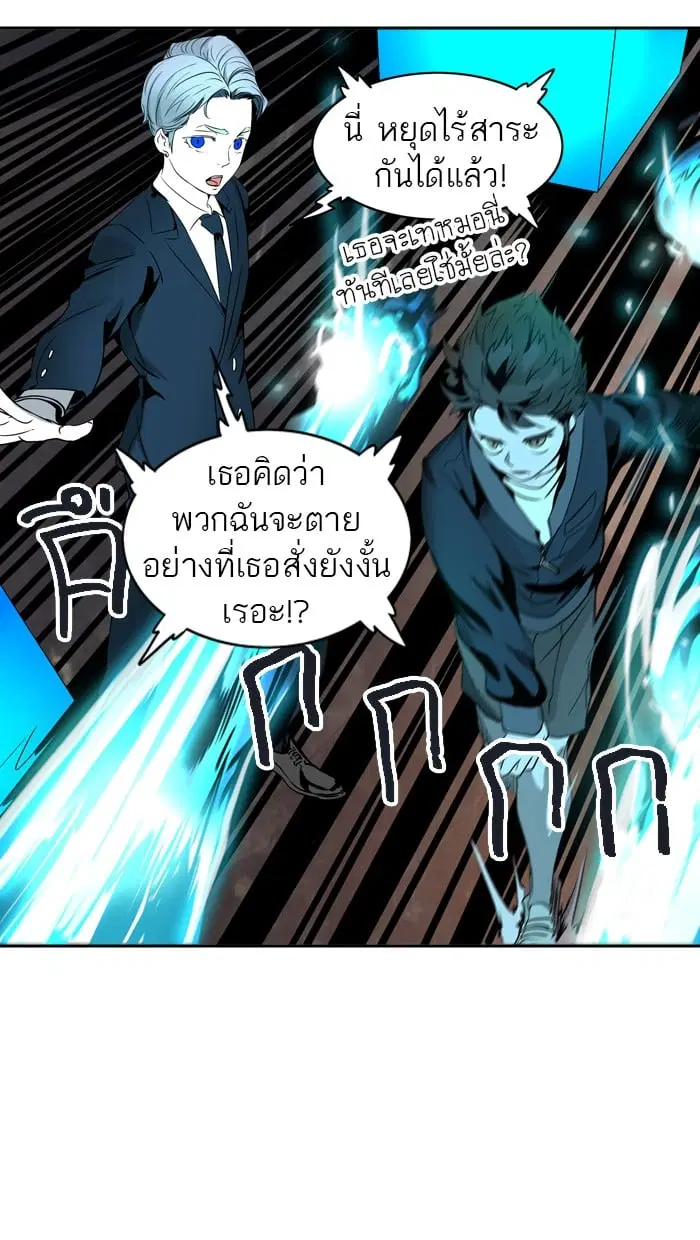 Tower of God ตอนที่ 293 หน้า 53
