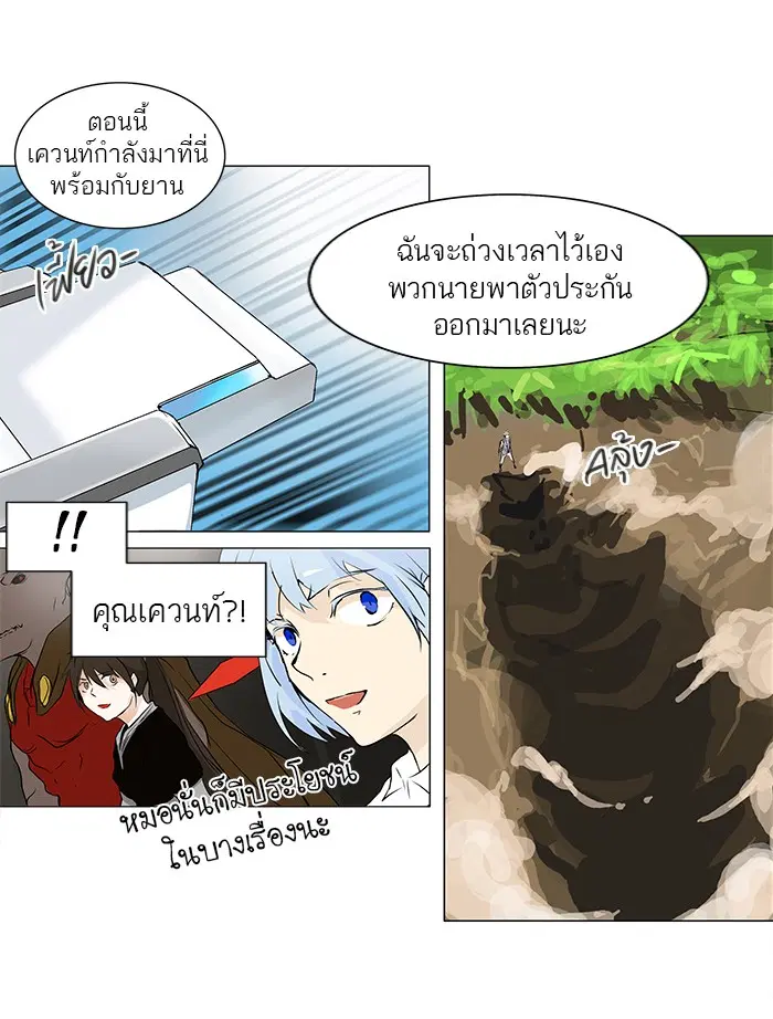 Tower of God ตอนที่ 186 หน้า 21