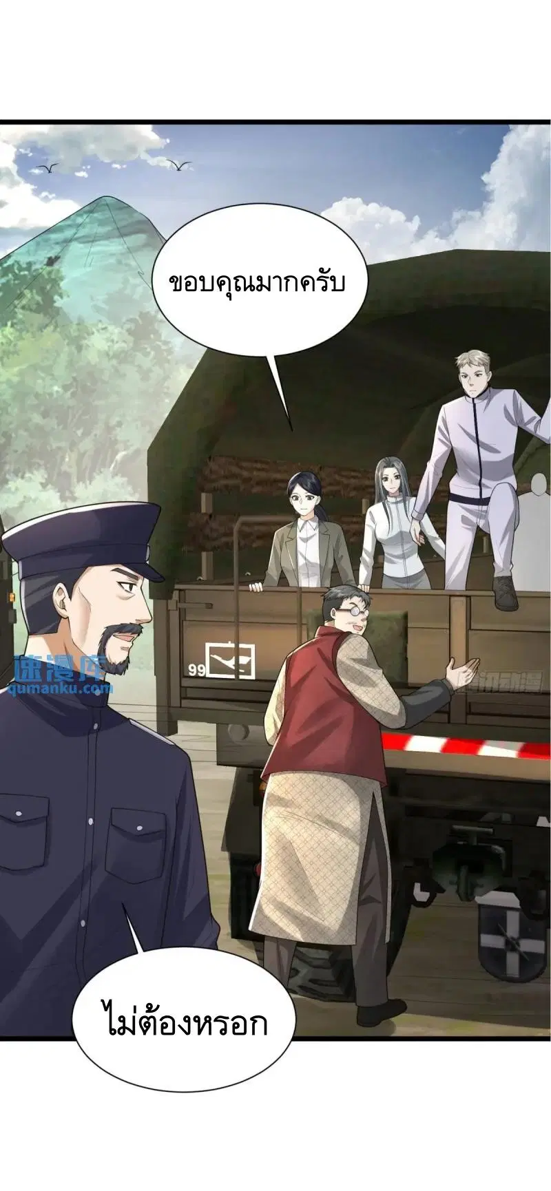 The First Order ตอนที่ 322 หน้า 45