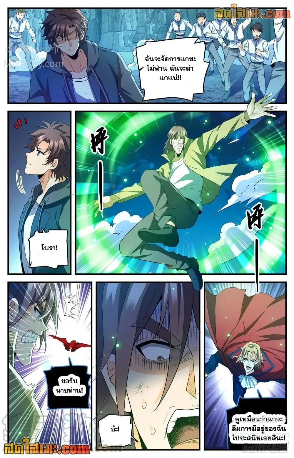Versatile Mage ตอนที่ 767 หน้า 12