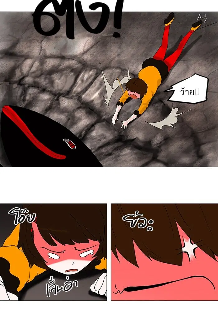 Tower of God ตอนที่ 64 หน้า 36
