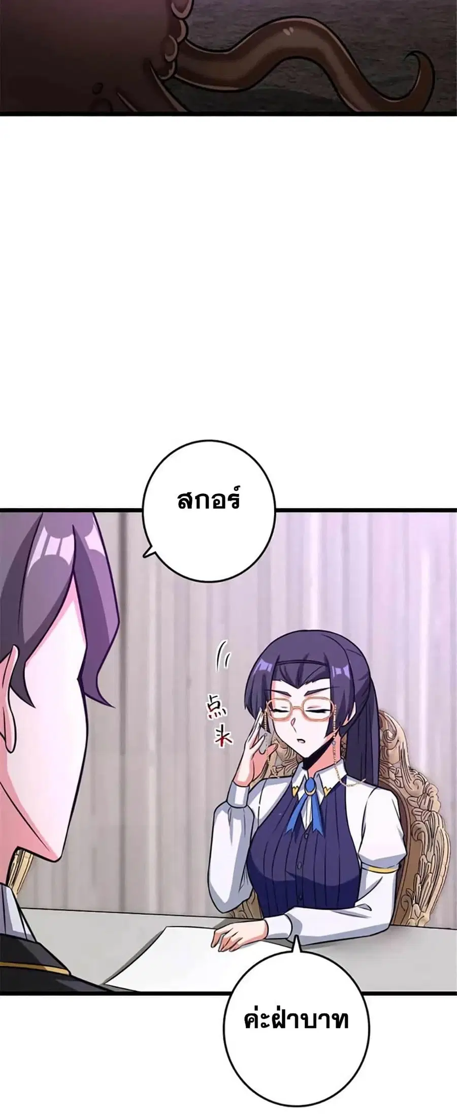 Release That Witch ตอนที่ 416 หน้า 41
