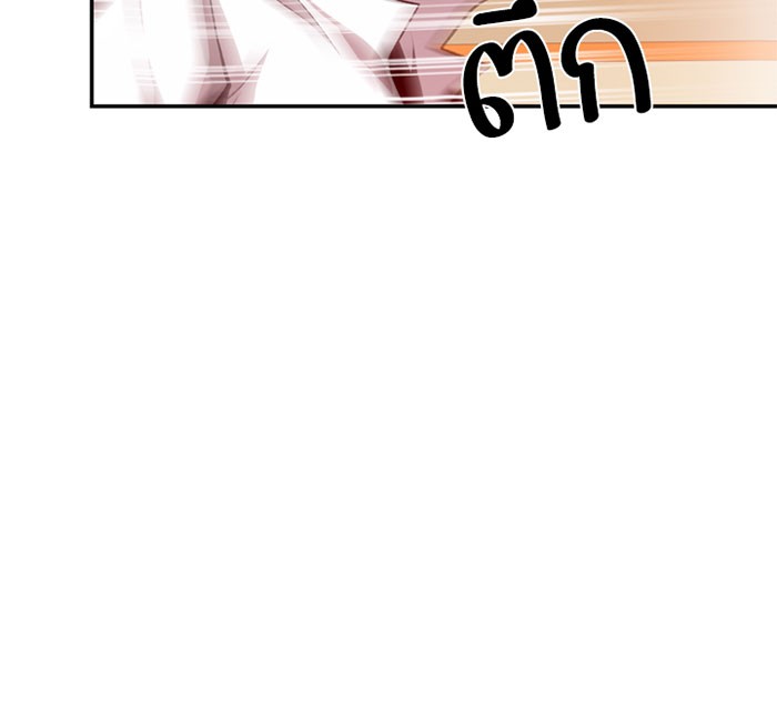 Villain to Kill ตอนที่ 5 หน้า 114