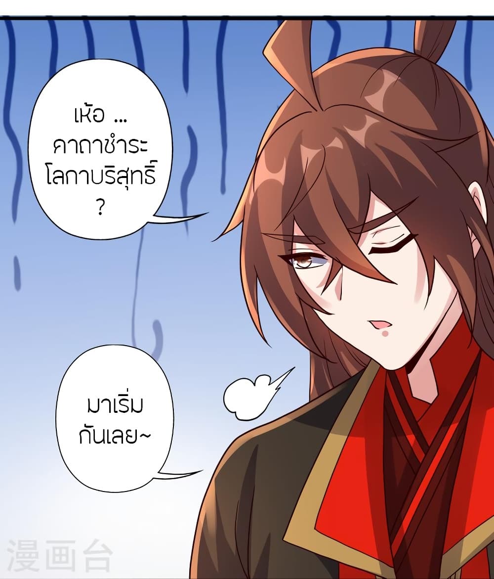 Banished Disciple’s Counterattack ราชาอมตะผู้ถูกขับไล่ ตอนที่ 421 หน้า 81