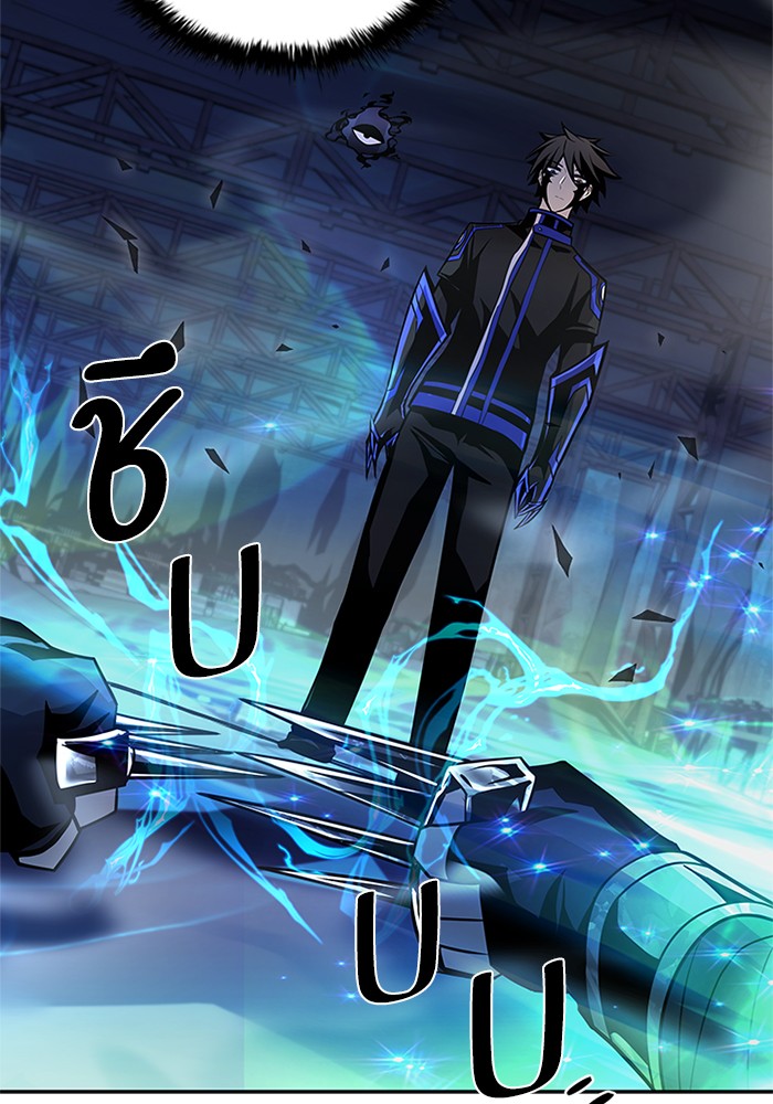 Villain to Kill ตอนที่ 52 หน้า 55